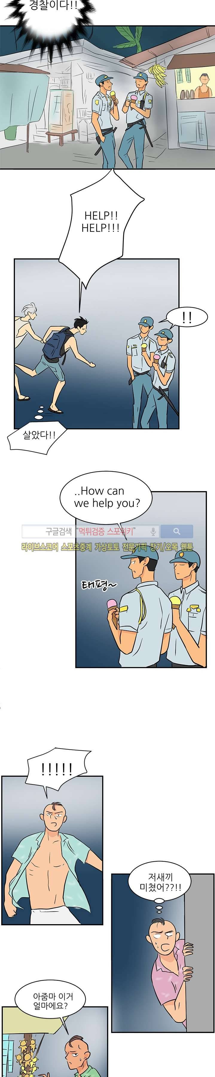 완전꿀맛 24화 4