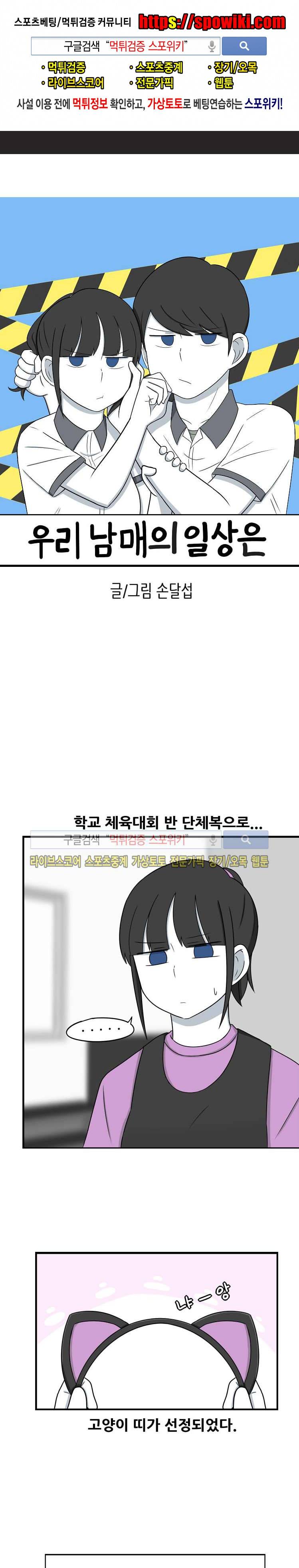 우리 남매의 일상은 15화 1