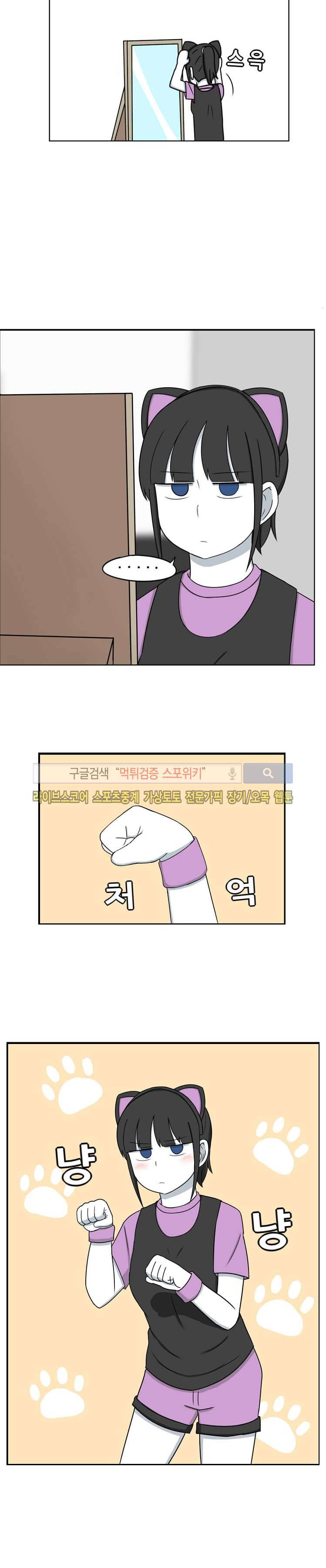 우리 남매의 일상은 15화 2