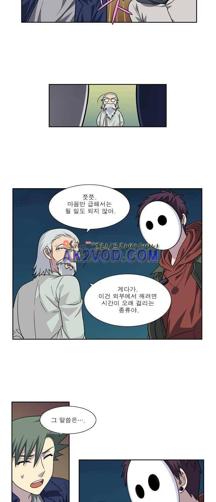 더 게이머 4부 30화 8