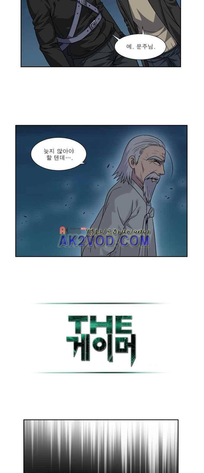 더 게이머 4부 30화 10