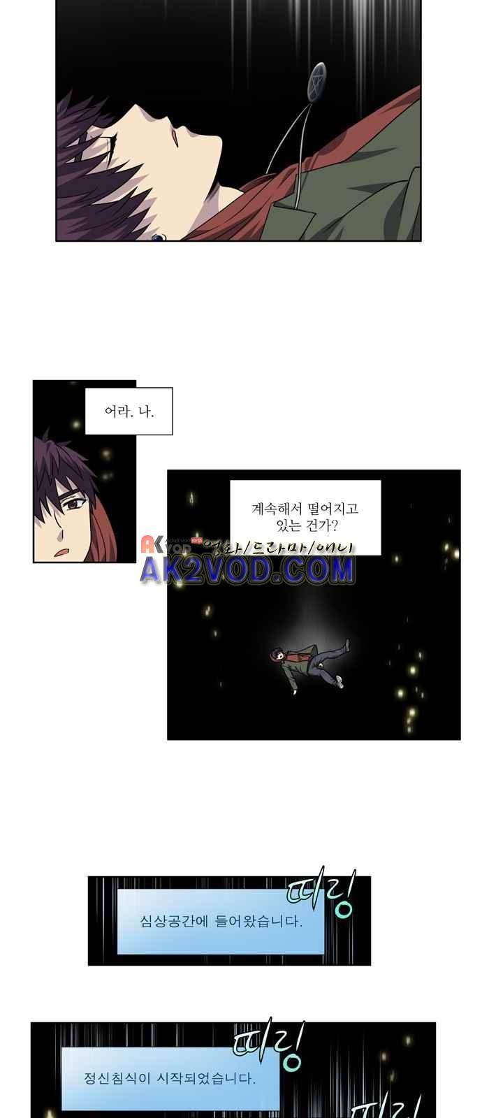 더 게이머 4부 30화 11