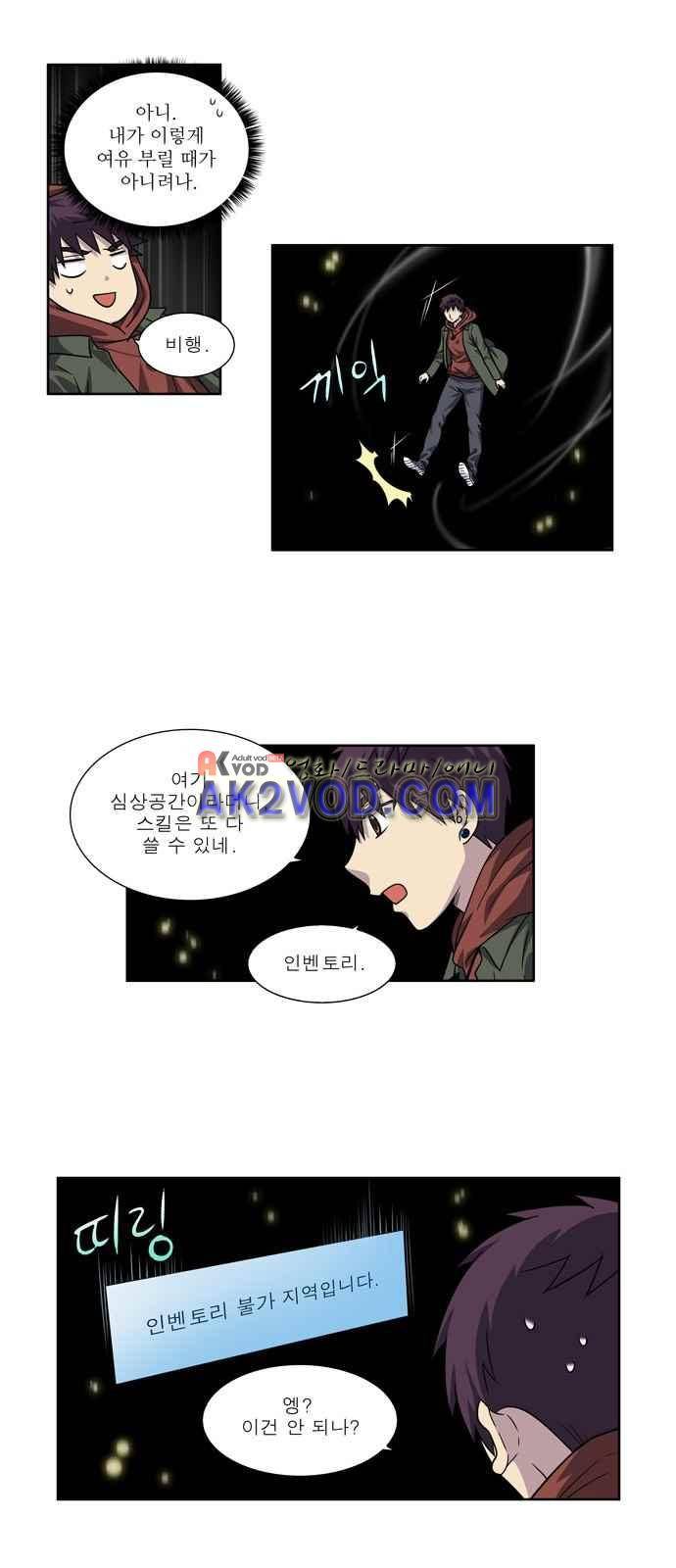 더 게이머 4부 30화 13