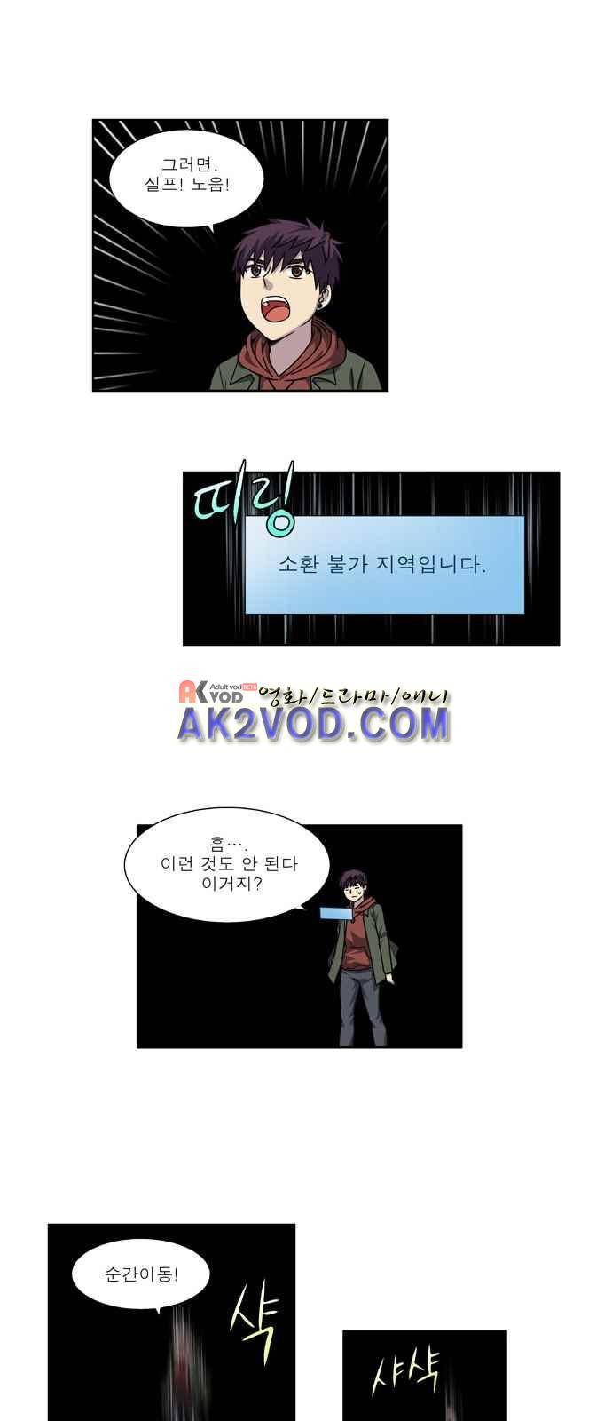 더 게이머 4부 30화 14
