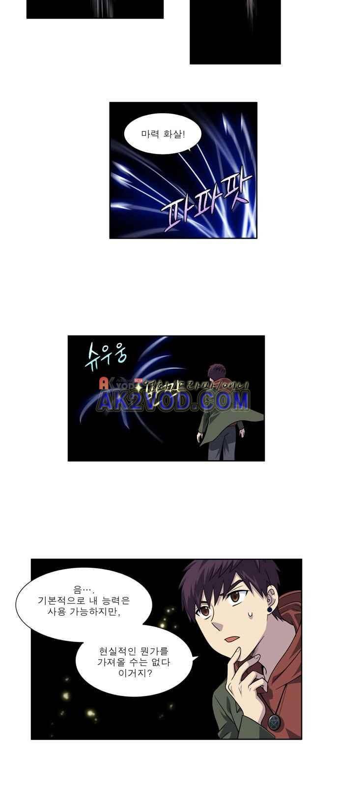 더 게이머 4부 30화 15