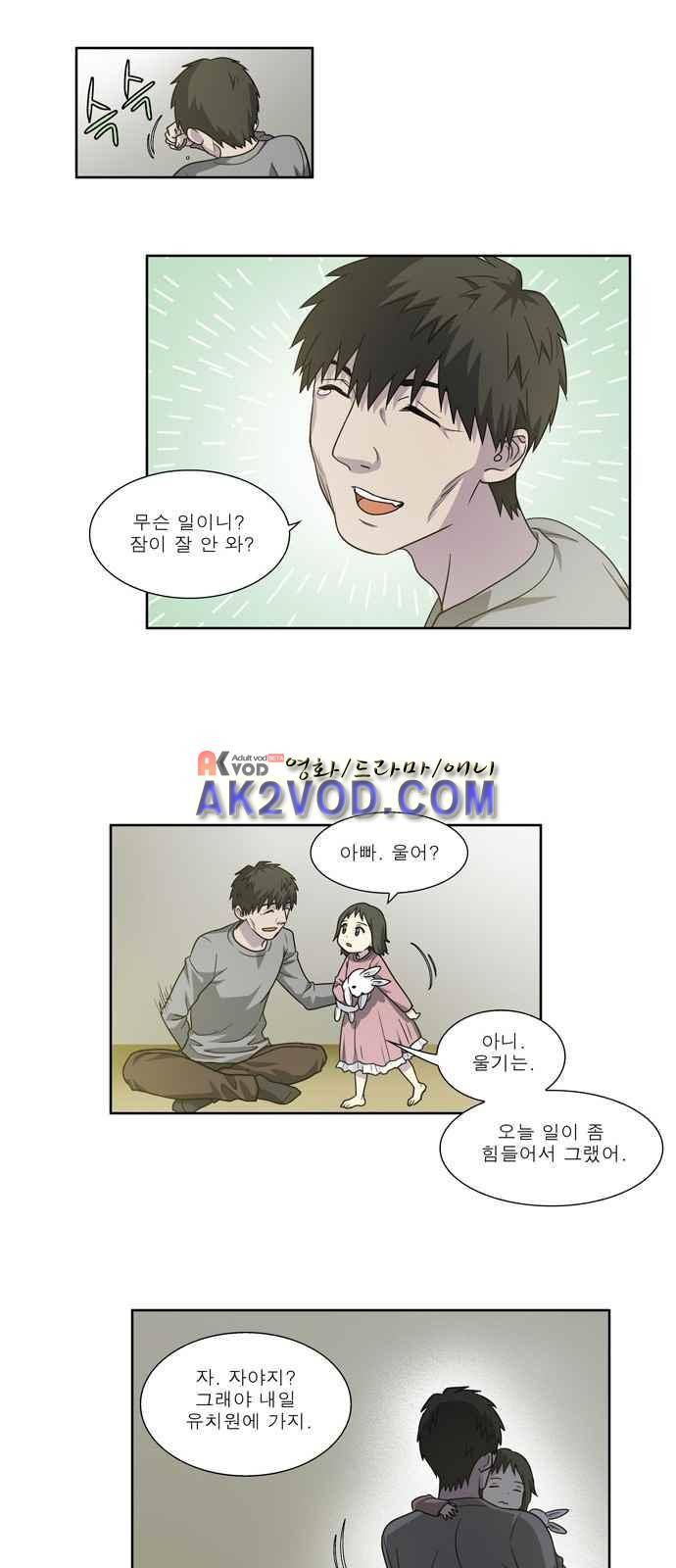 더 게이머 4부 30화 20