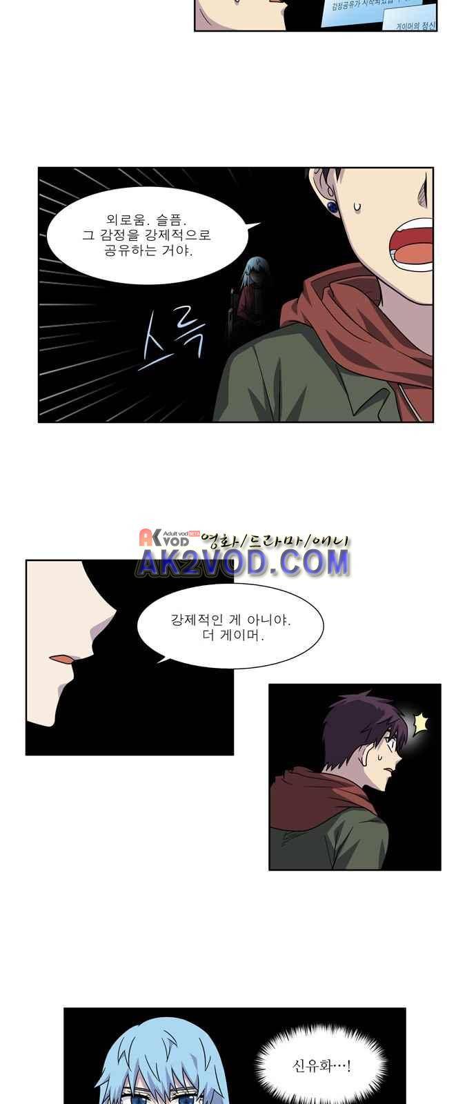 더 게이머 4부 30화 23