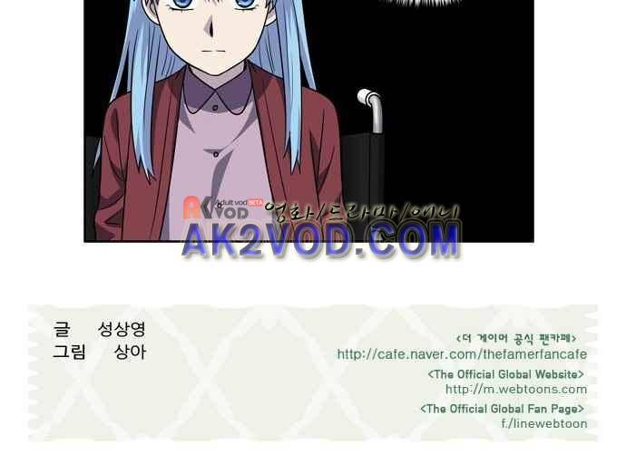 더 게이머 4부 30화 24