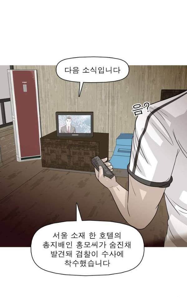 니편내편 31화 2