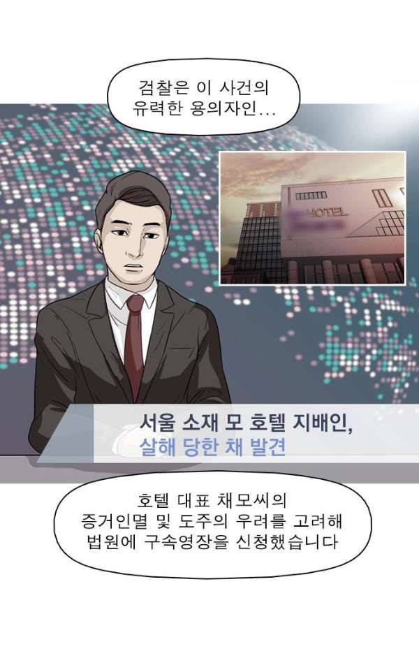 니편내편 31화 3