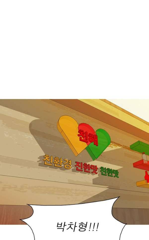 니편내편 31화 6