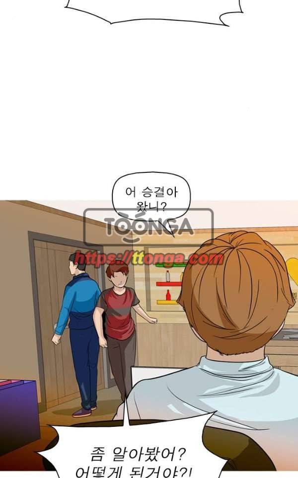 니편내편 31화 7