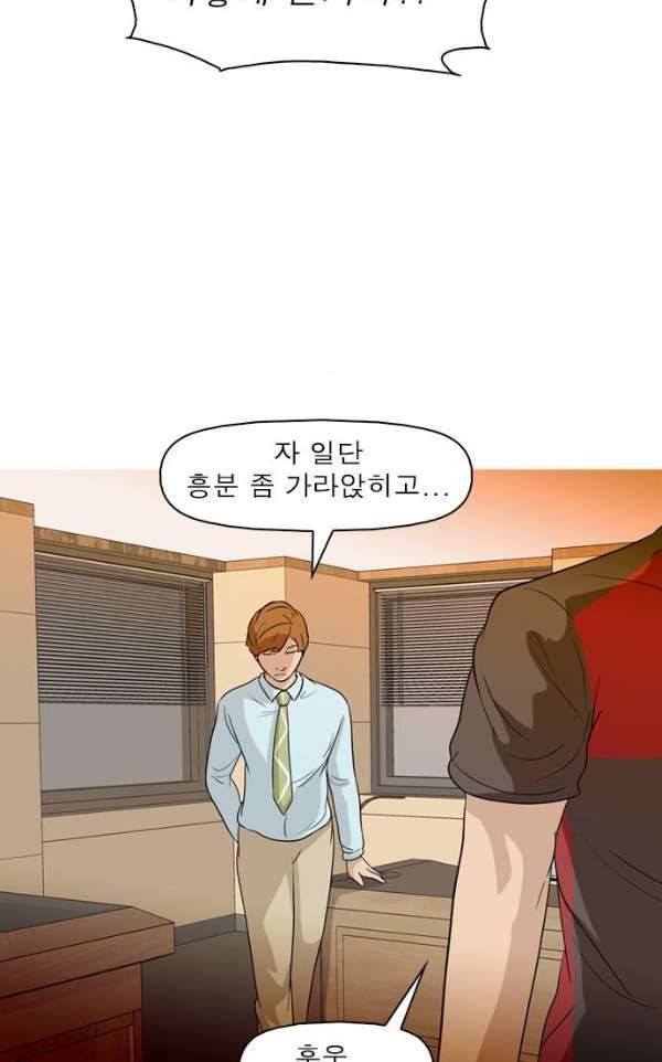 니편내편 31화 8