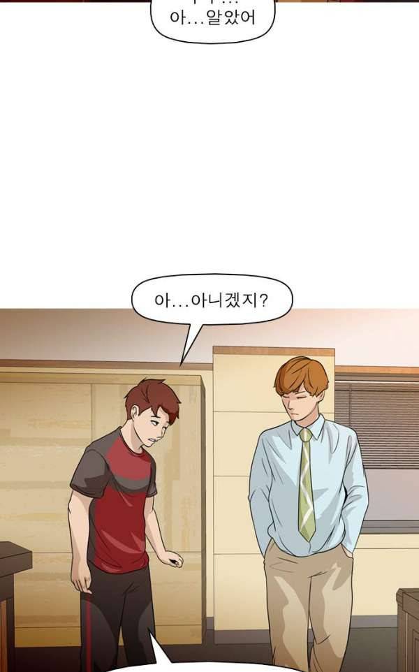 니편내편 31화 9