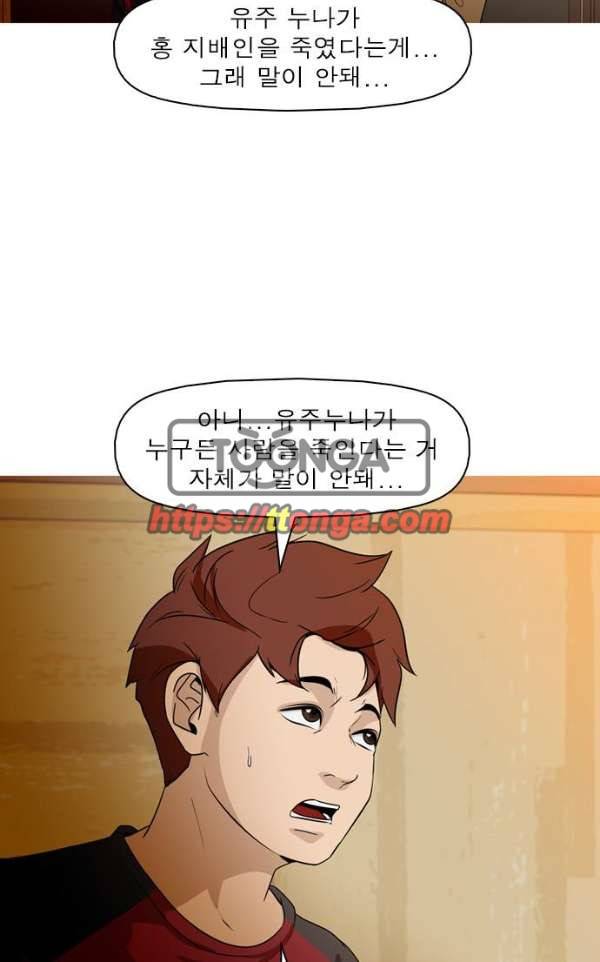 니편내편 31화 10