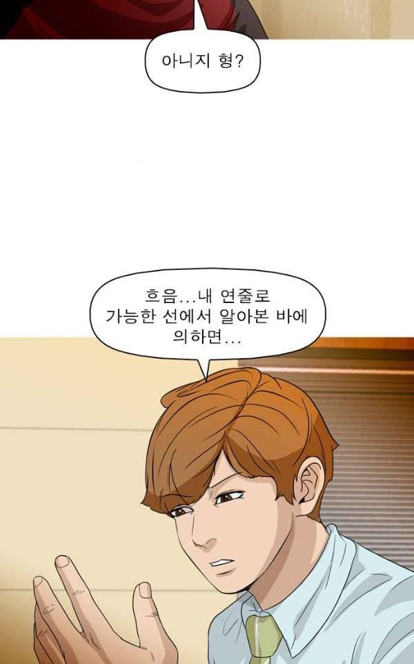 니편내편 31화 11