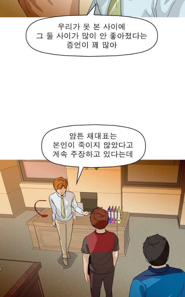 니편내편 31화 12
