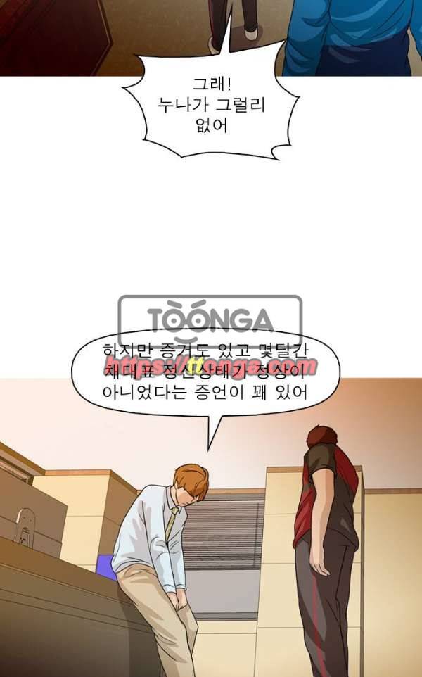 니편내편 31화 13