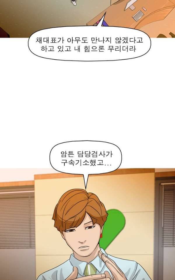 니편내편 31화 15