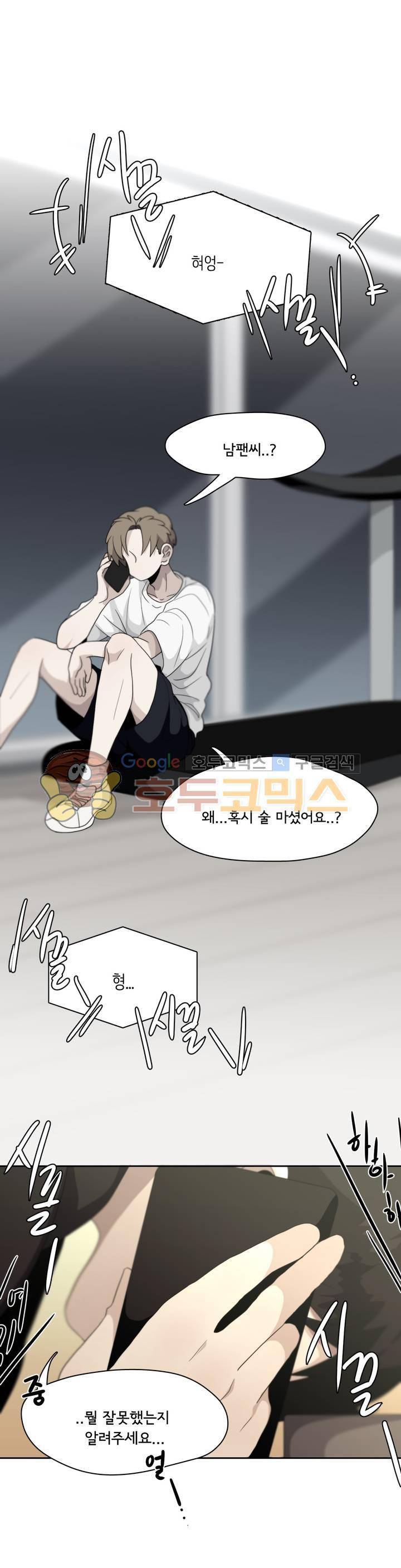 박배우 X 김남팬 80화 1