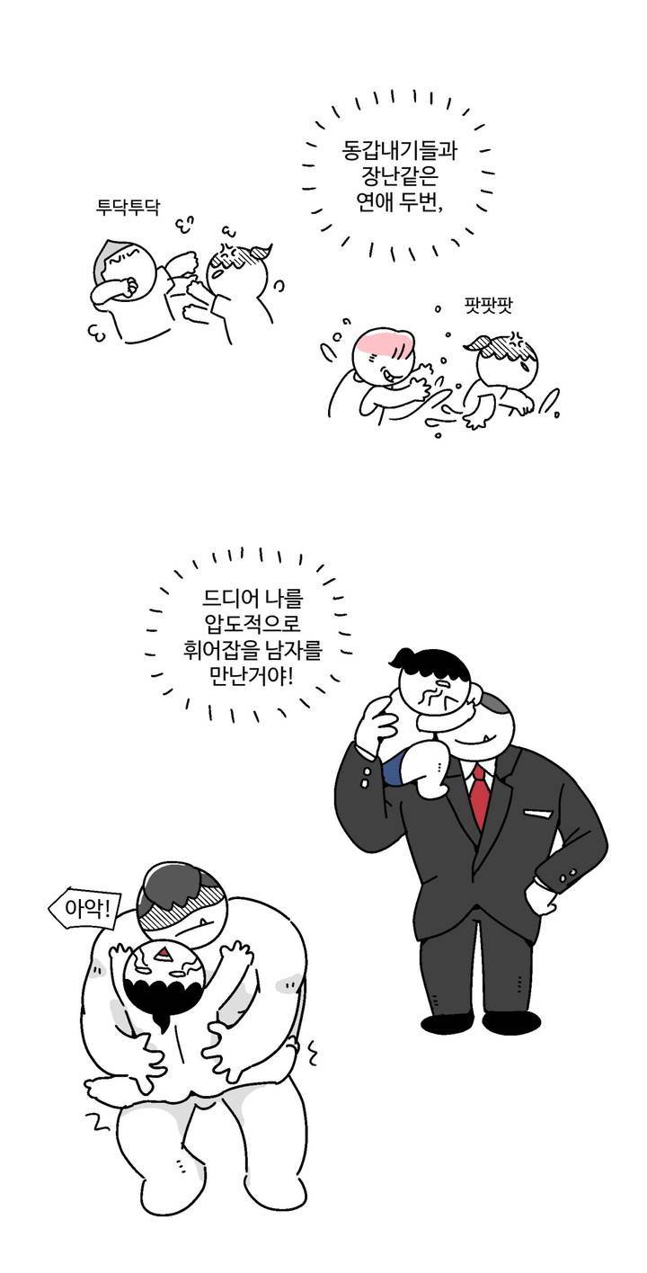 가고싶다 42화 3