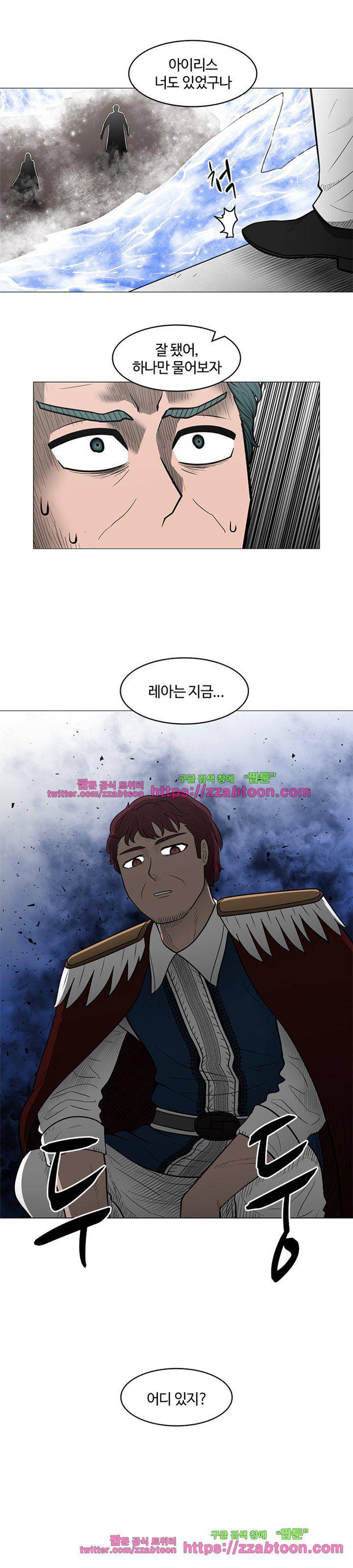 트라이앵글 59화 19