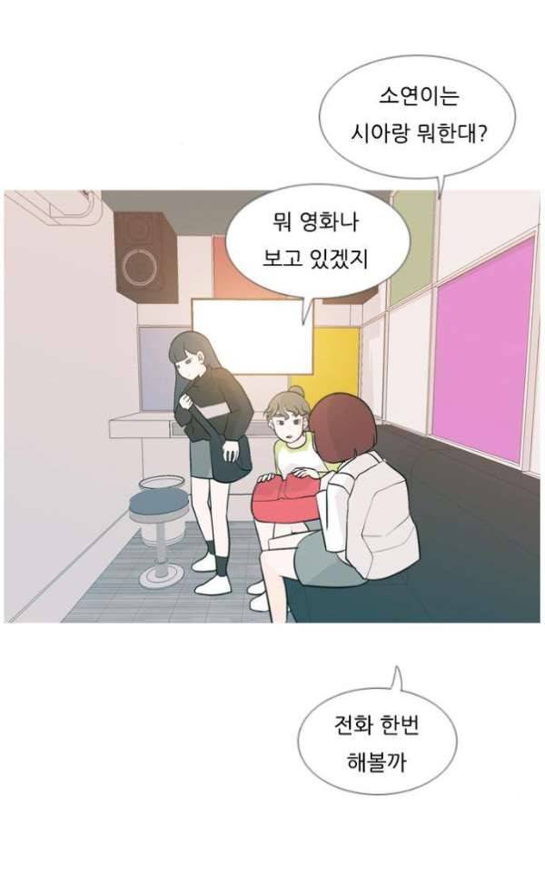 연놈 132화 - 아름다운 밤에 (반갑지 않은) 2