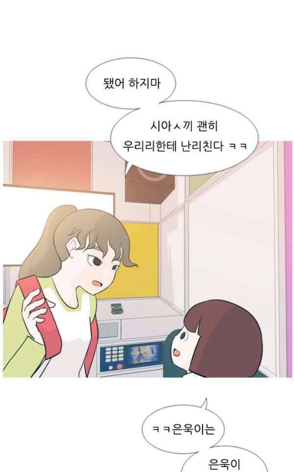 연놈 132화 - 아름다운 밤에 (반갑지 않은) 3