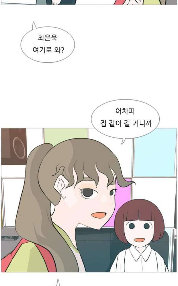 연놈 132화 - 아름다운 밤에 (반갑지 않은) 5