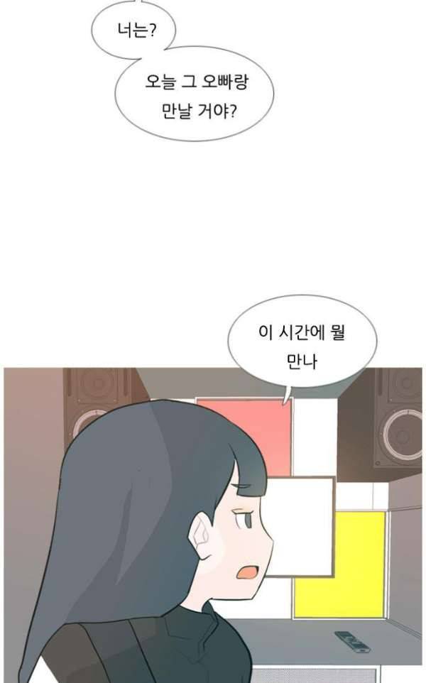 연놈 132화 - 아름다운 밤에 (반갑지 않은) 6