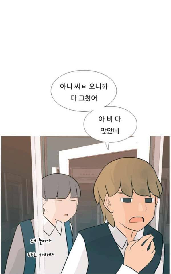 연놈 132화 - 아름다운 밤에 (반갑지 않은) 9