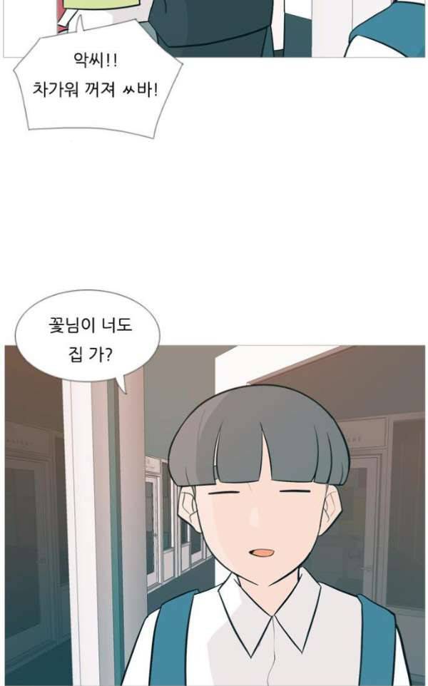 연놈 132화 - 아름다운 밤에 (반갑지 않은) 11