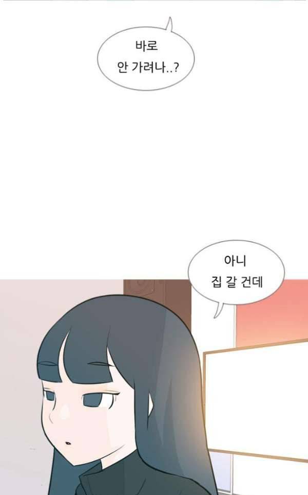 연놈 132화 - 아름다운 밤에 (반갑지 않은) 12