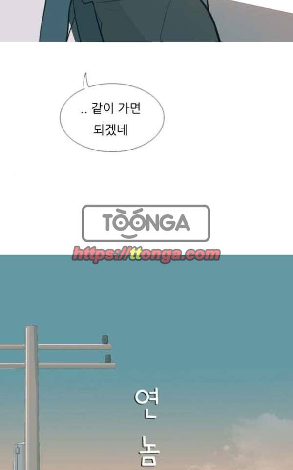 연놈 132화 - 아름다운 밤에 (반갑지 않은) 13