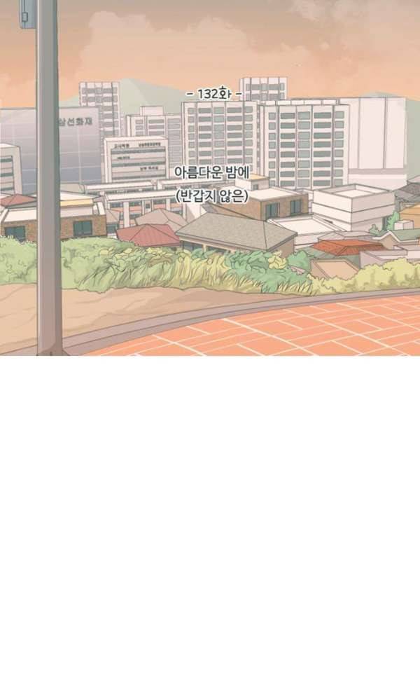 연놈 132화 - 아름다운 밤에 (반갑지 않은) 14