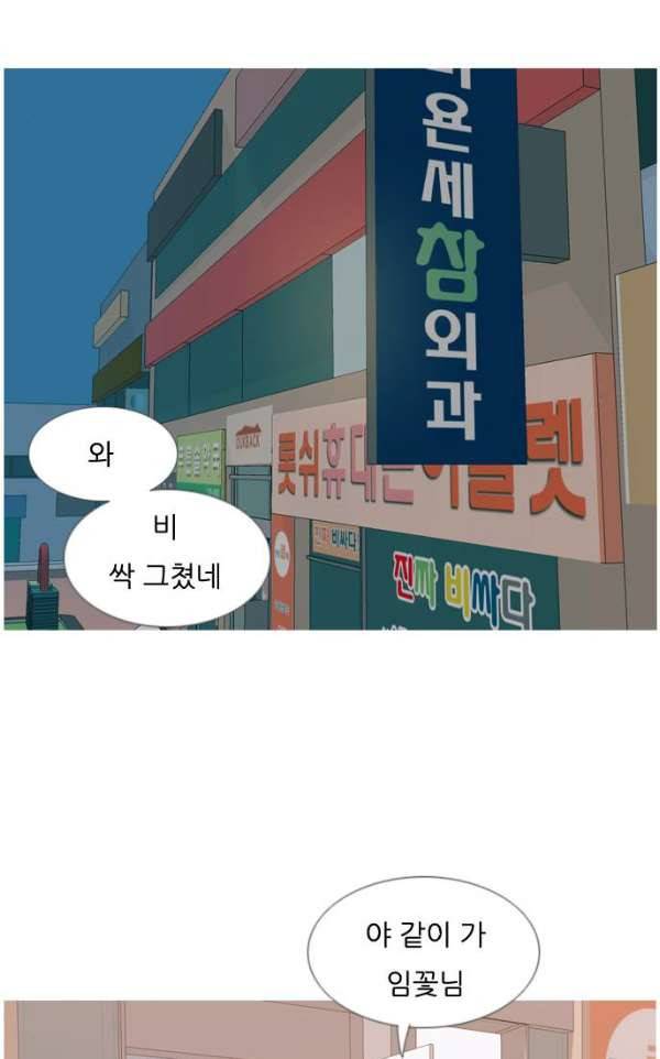 연놈 132화 - 아름다운 밤에 (반갑지 않은) 15
