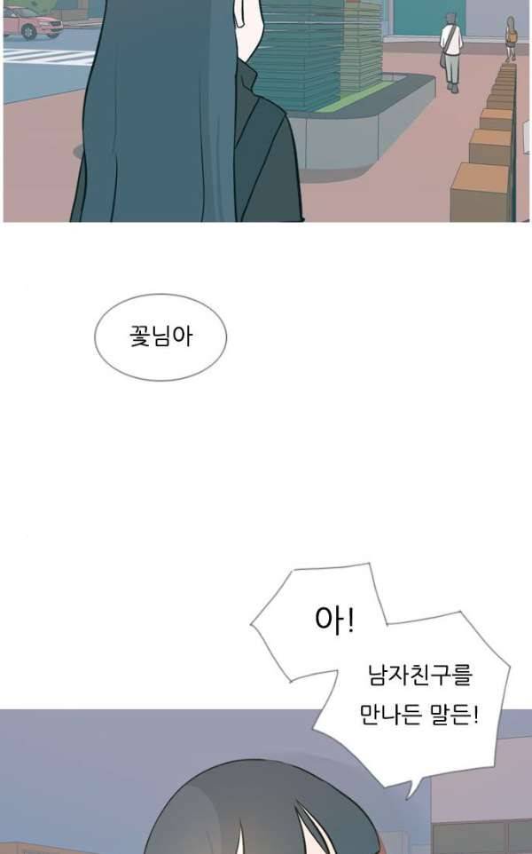 연놈 132화 - 아름다운 밤에 (반갑지 않은) 20
