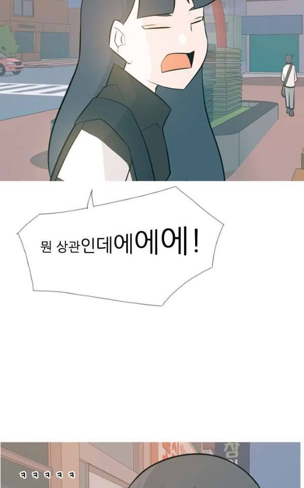 연놈 132화 - 아름다운 밤에 (반갑지 않은) 21