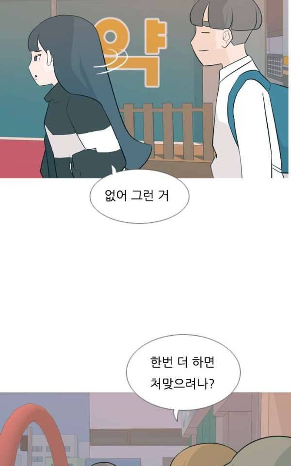 연놈 132화 - 아름다운 밤에 (반갑지 않은) 24