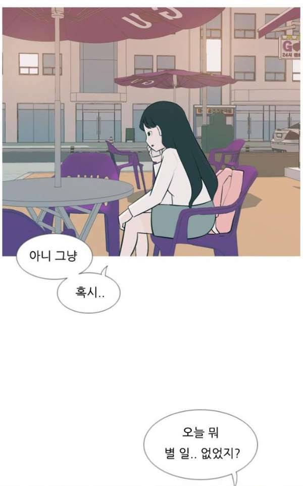 연놈 132화 - 아름다운 밤에 (반갑지 않은) 32