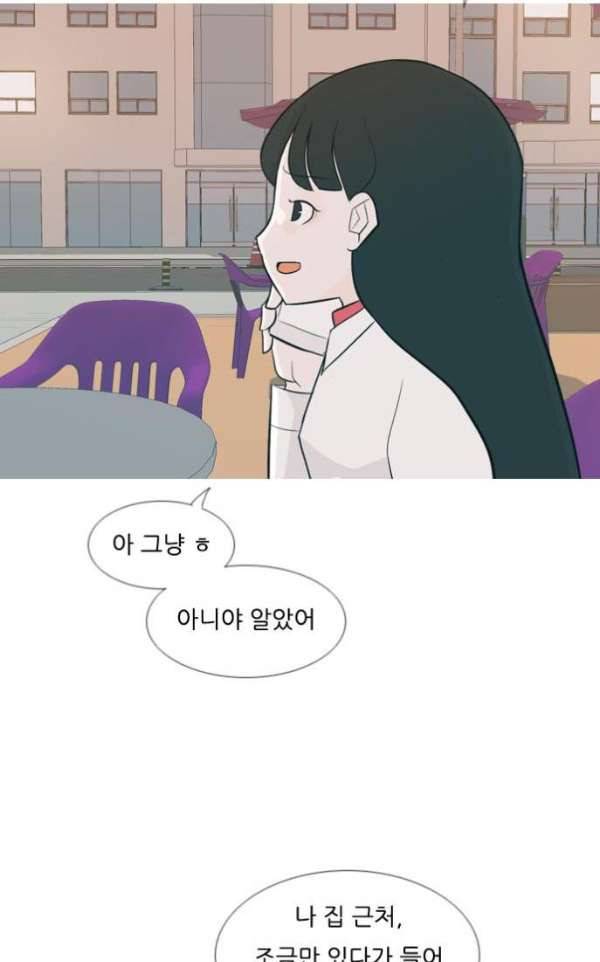 연놈 132화 - 아름다운 밤에 (반갑지 않은) 33