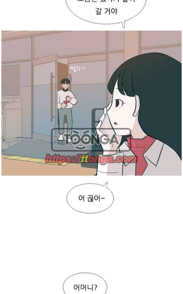 연놈 132화 - 아름다운 밤에 (반갑지 않은) 34