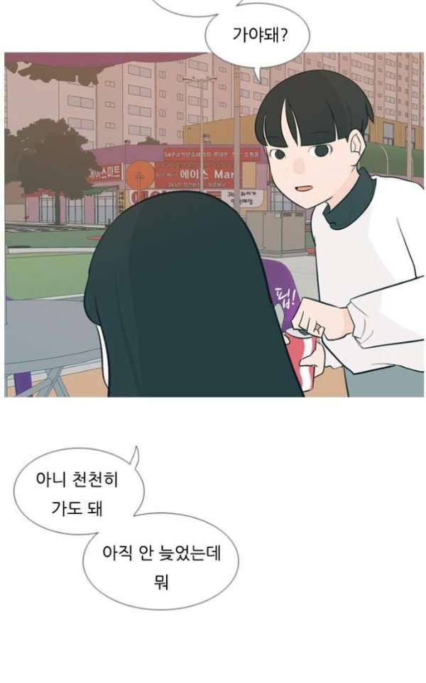 연놈 132화 - 아름다운 밤에 (반갑지 않은) 35
