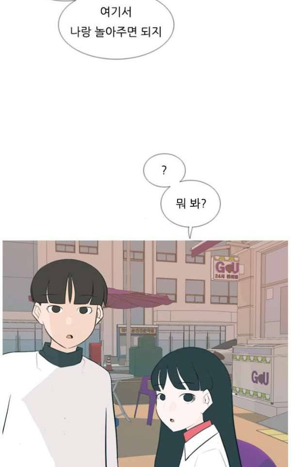연놈 132화 - 아름다운 밤에 (반갑지 않은) 38