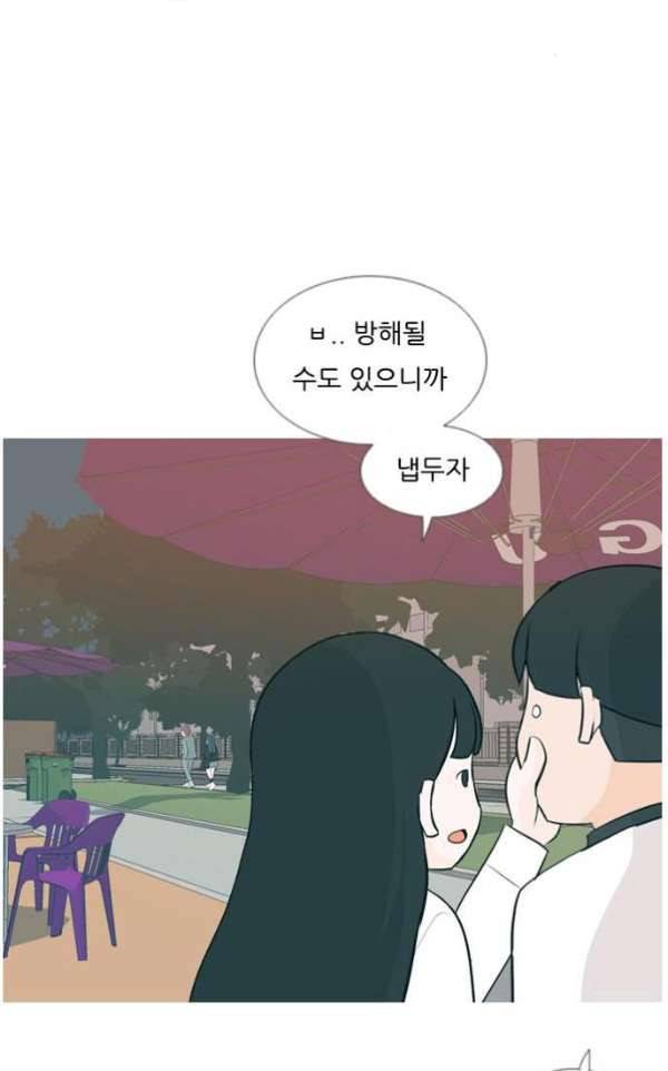 연놈 132화 - 아름다운 밤에 (반갑지 않은) 41