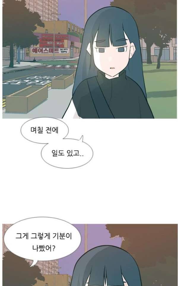 연놈 132화 - 아름다운 밤에 (반갑지 않은) 45
