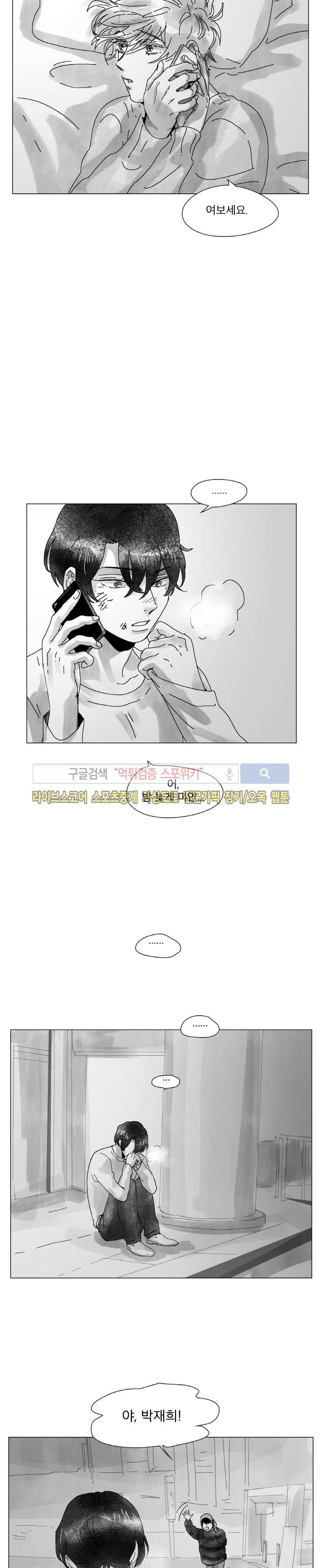 멜로드라마의문법 27화 3