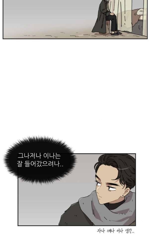 구구까까 93화 - 눈 5
