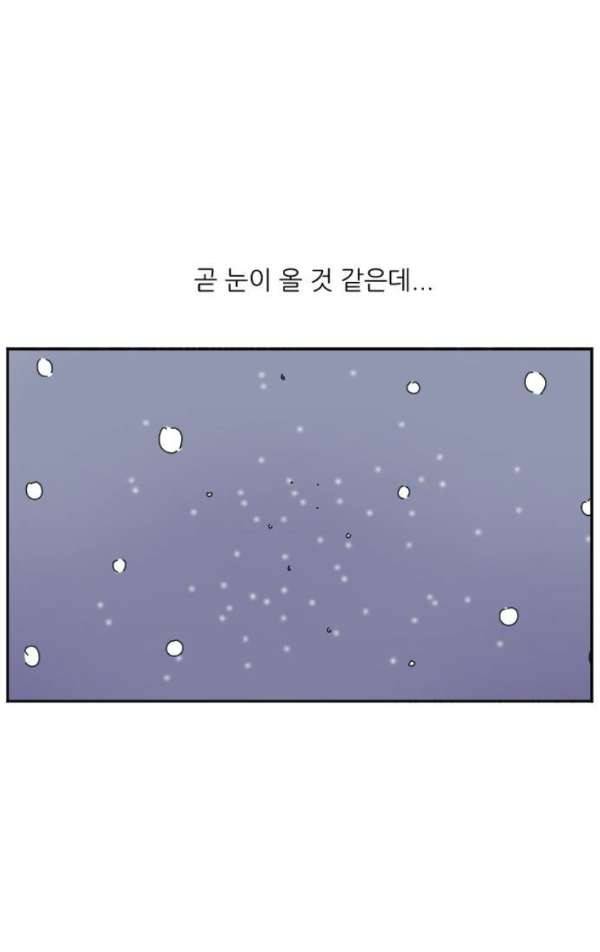 구구까까 93화 - 눈 6