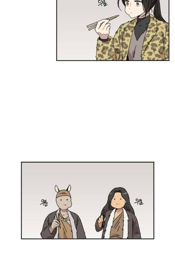 구구까까 93화 - 눈 11